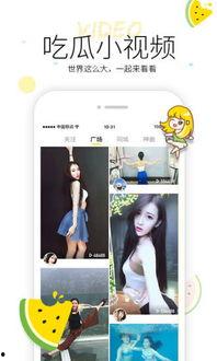 吃瓜娱乐视频小站点